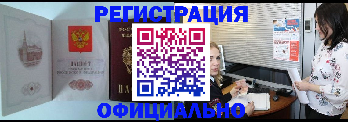 временная регистрация поиск в Кызыле