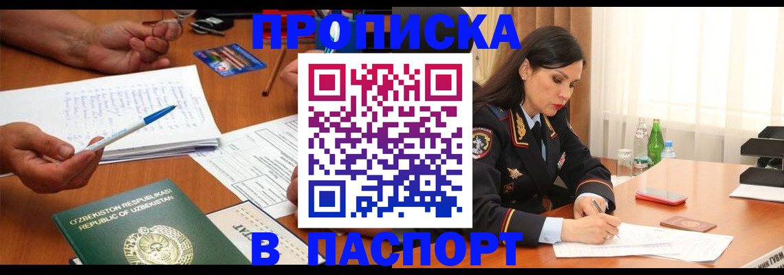 прописка для кредита в Кызыле