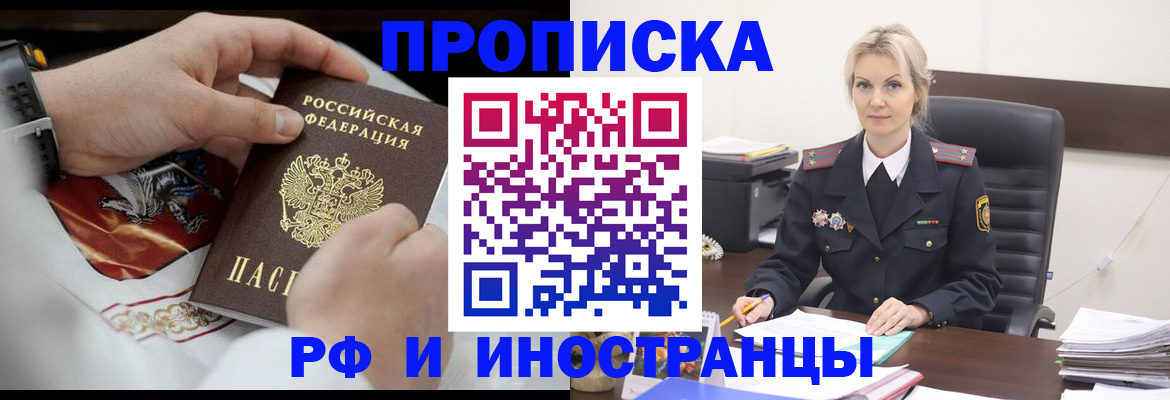 регистрация для школы в Кызыле