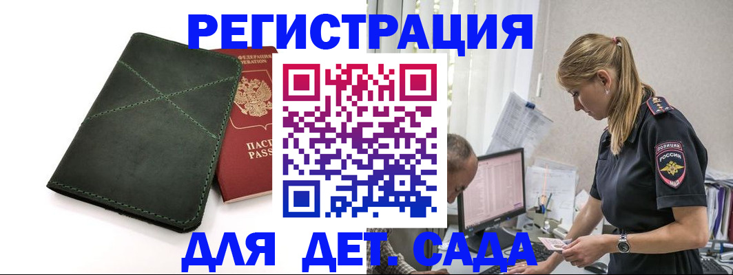 временная регистрация в квартире в Кызыле